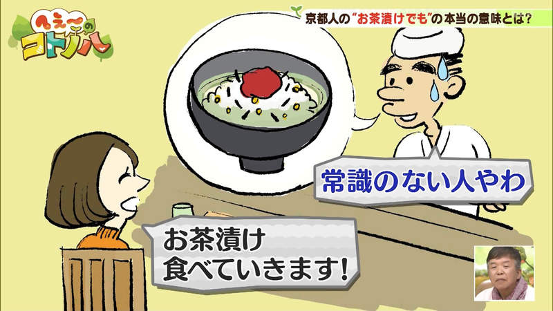 《京都人說話常識測驗》請人喝咖啡的4種說法 只有1種是真心其他3種都是叫你滾