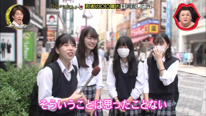 月曜夜未央《年輕人喜歡擁抱更勝親吻》節目訪問年輕世代逐漸遠離的事物 月曜夜未央《年輕人喜歡擁抱更勝親吻》節目訪問年輕世代逐漸遠離的事物