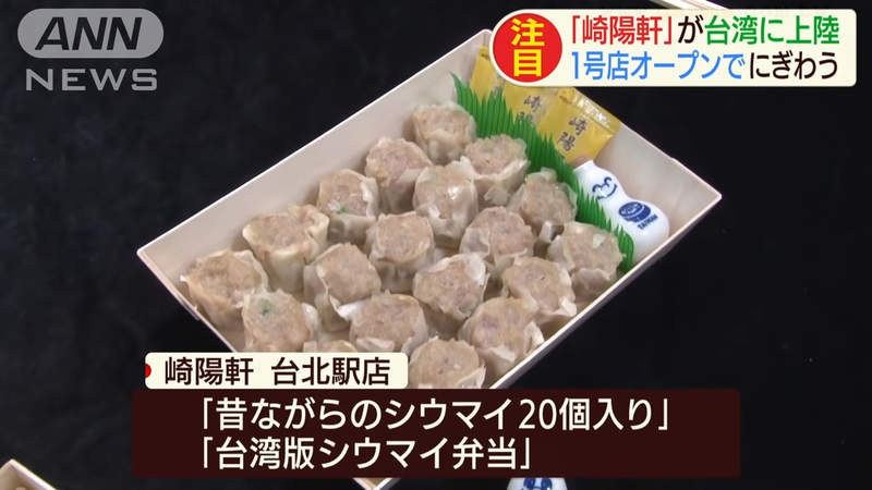 《崎陽軒燒賣便當爆爭執》進軍台灣主打熱騰騰 日本卻有情侶因為加熱與否大吵一架 《崎陽軒燒賣便當爆爭執》進軍台灣主打熱騰騰 日本卻有情侶因為加熱與否大吵一架