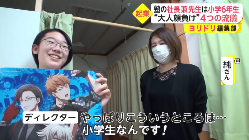 《小學6年級經營安親班》年紀輕輕就創業當老闆 想法成熟穩重爸媽好放心 《小學6年級經營安親班》年紀輕輕就創業當老闆 想法成熟穩重爸媽好放心