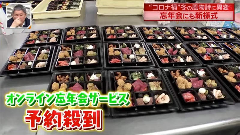 《視訊忘年會如何辦?》專人幫你準備好豪華美食 只要在家顧著吃就可以了 《視訊忘年會如何辦?》專人幫你準備好豪華美食 只要在家顧著吃就可以了