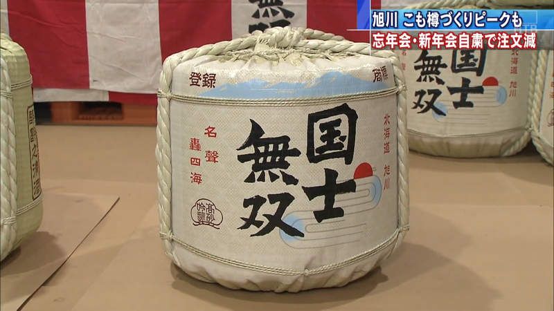 《日本酒桶今年沒人買》新年開鏡儀式不辦了 意外受到肺炎疫情重創的行業 《日本酒桶今年沒人買》新年開鏡儀式不辦了 意外受到肺炎疫情重創的行業