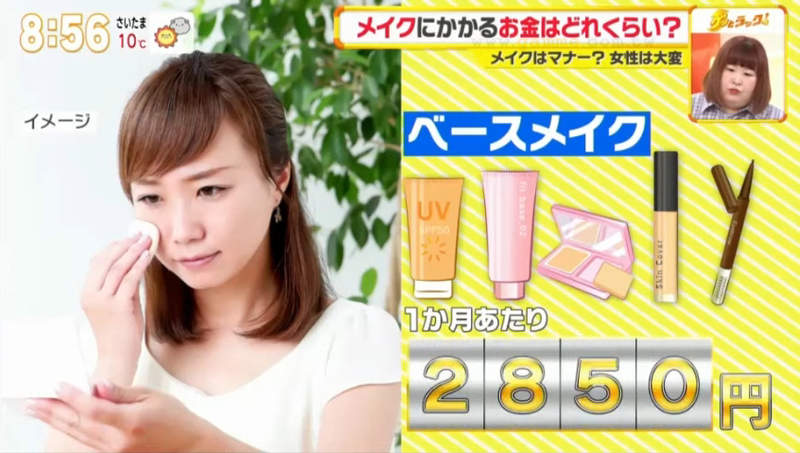 《日本女性的化妝禮儀》既麻煩又要花費許多錢 有公司推出美容津貼吸引求職者 《日本女性的化妝禮儀》既麻煩又要花費許多錢 有公司推出美容津貼吸引求職者
