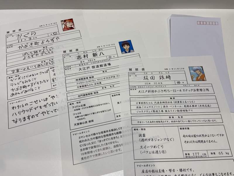 日本多間企業收到來自《銀魂》萬事屋的履歷　究竟有企業決定採用失業的三人嗎？ww