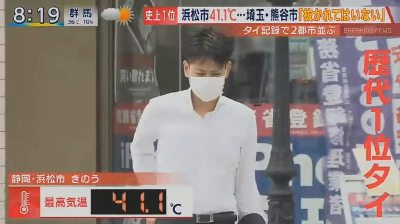 《日本熱爆了頻傳意外》你覺得熱的時候手機更熱 逼近50度放在口袋慎防低溫燙傷 《日本熱爆了頻傳意外》你覺得熱的時候手機更熱 逼近50度放在口袋慎防低溫燙傷