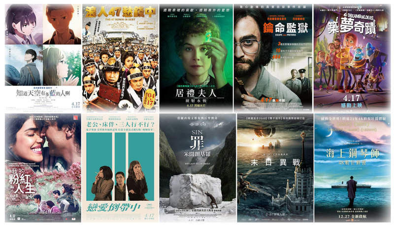 懶人包《4月第3週上映電影》殿下萬萬稅導演出招～浪人47很窮求斗內