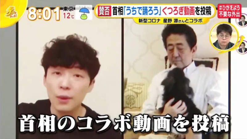 《星野源╳安倍晉三炎上》首相響應在家跳舞吧宣傳防疫 政治人物取用公開素材起爭議……