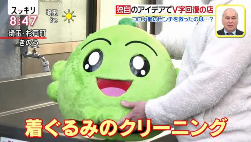 《洗衣店防疫新商機》布偶裝抗菌加工大受歡迎 化解經營危機天天洗到手軟