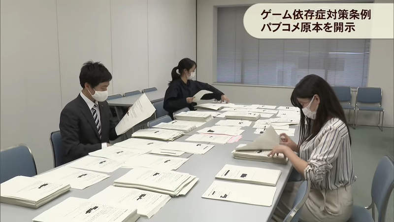《香川電玩成癮防治條例》縣民意見書疑似大量造假炎上 不但文章複製貼上連IP都一樣…… 《香川電玩成癮防治條例》縣民意見書疑似大量造假炎上 不但文章複製貼上連IP都一樣……