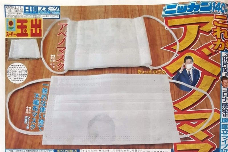 小臉才能用《安倍口罩》日本政府發放防疫布口罩,太小又難戴的糟糕品質引發批判... 小臉才能用《安倍口罩》日本政府發放防疫布口罩,太小又難戴的糟糕品質引發批判...