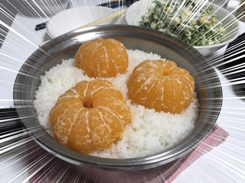 衝擊料理《橘子飯》到朋友家作客竟然端出這一鍋,無法想像的組合吃起來到底什麼味道? 衝擊料理《橘子飯》到朋友家作客竟然端出這一鍋,無法想像的組合吃起來到底什麼味道?