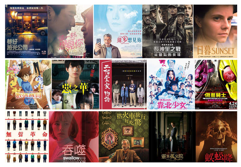 影迷懶人包《4月第4週上映電影》不畏疫情整整15部新片上映 影迷懶人包《4月第4週上映電影》不畏疫情整整15部新片上映