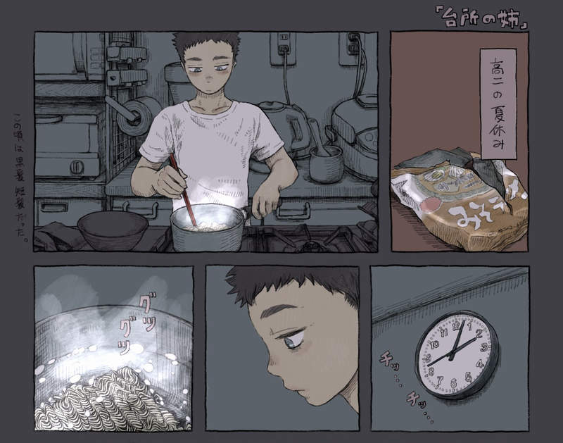 恐怖漫畫《廚房裡的姐姐》夏日深夜裡的真實恐怖體驗,從此煮個消夜都無法安心... 恐怖漫畫《廚房裡的姐姐》夏日深夜裡的真實恐怖體驗,從此煮個消夜都無法安心...