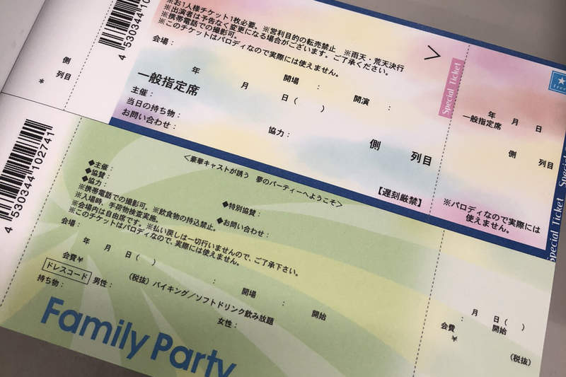 給搶票失敗的你《超商票券便條紙》時間地點、節目名稱隨你寫,撫慰你沒搶到票的失落心情w 給搶票失敗的你《超商票券便條紙》時間地點、節目名稱隨你寫,撫慰你沒搶到票的失落心情w