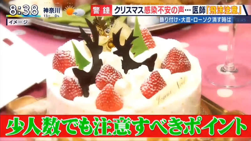 《聖誕節的注意事項》肺炎疫情下開趴不該大盤裝食物 吃東西更是全程不准說話 《聖誕節的注意事項》肺炎疫情下開趴不該大盤裝食物 吃東西更是全程不准說話