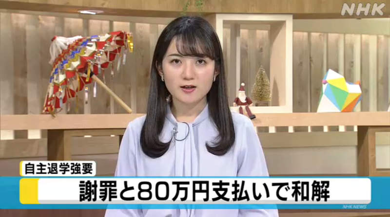 《日本教育界爭議事件》慣竊高中生被逼退學 告到校長道歉獲得80萬日圓賠償 《日本教育界爭議事件》慣竊高中生被逼退學 告到校長道歉獲得80萬日圓賠償
