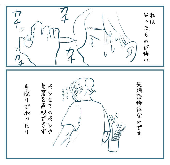 推特話題《特殊恐懼症》永遠只有自己最能理解對特定元素所帶來的恐怖感受