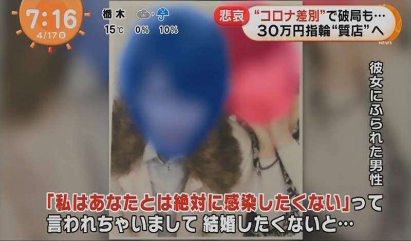 《歧視肺炎高危險職業》在旅館工作被交往7年女友甩掉了 準備好的結婚戒指只能進當鋪…… 《歧視肺炎高危險職業》在旅館工作被交往7年女友甩掉了 準備好的結婚戒指只能進當鋪……