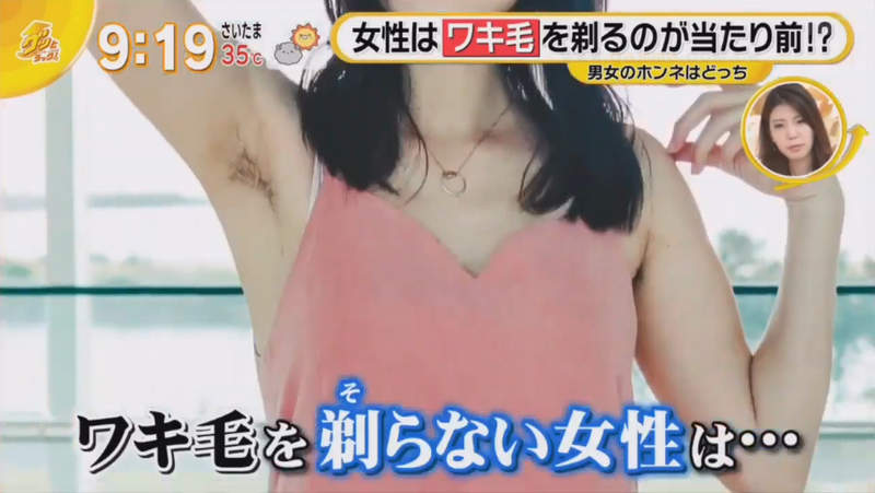 《剃毛解放運動》給人選擇剃或不剃的自由?街頭男女還是覺得腋毛剃掉比較好…… 《剃毛解放運動》給人選擇剃或不剃的自由?街頭男女還是覺得腋毛剃掉比較好……