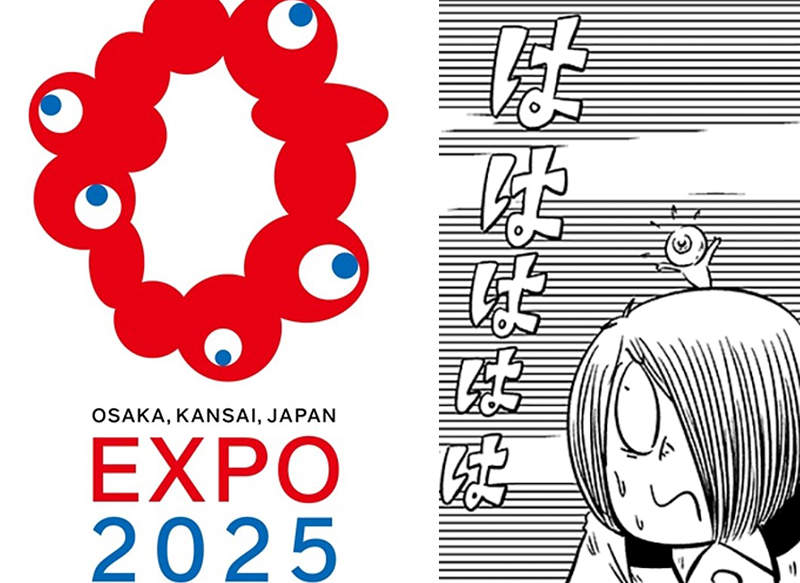 《大阪萬博會徽剽竊烏龍》二創作品被拿去質疑原創抄襲?竟然有人不懂惡搞讓作家超無奈 《大阪萬博會徽剽竊烏龍》二創作品被拿去質疑原創抄襲?竟然有人不懂惡搞讓作家超無奈