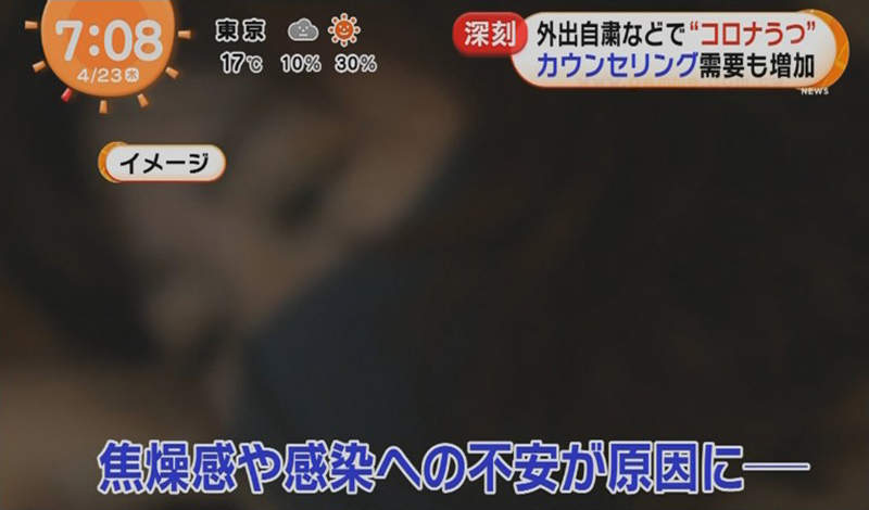 《肺炎憂鬱症》前途迷茫又害怕被傳染 心理醫生建議尋找身邊小確幸