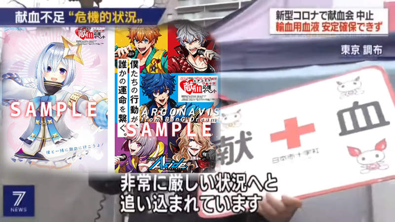 《日本陷入缺血危機》停辦一場Comiket就少了1500份宅宅血 大型活動紛紛取消鬧血荒 《日本陷入缺血危機》停辦一場Comiket就少了1500份宅宅血 大型活動紛紛取消鬧血荒