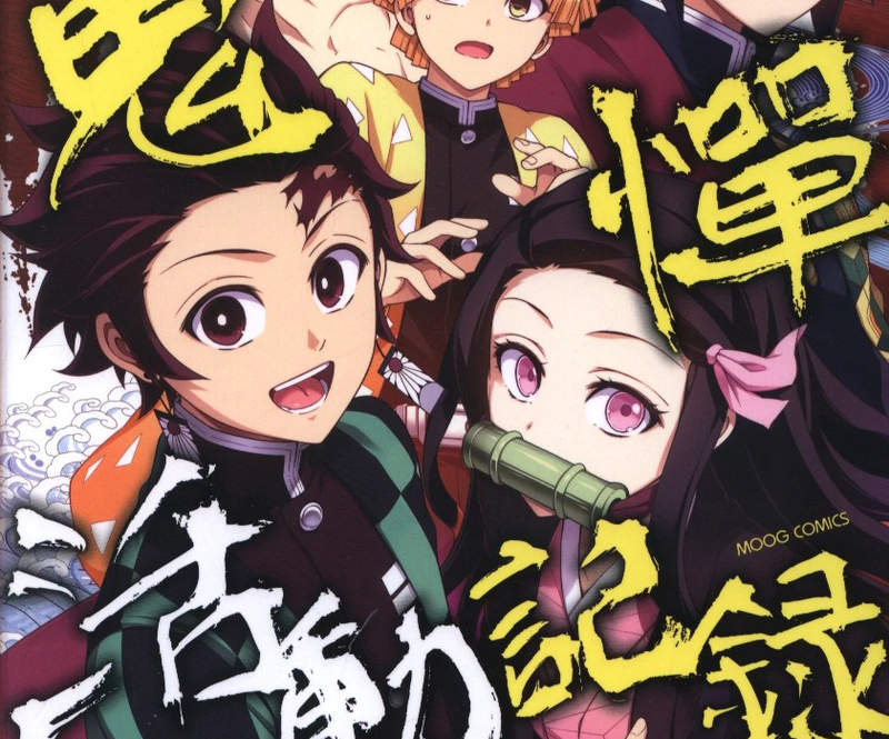 《BL同人合集的警語》鬼滅粉絲被書店當笨蛋?腐女大讚貼心店員其實功德無量 《BL同人合集的警語》鬼滅粉絲被書店當笨蛋?腐女大讚貼心店員其實功德無量