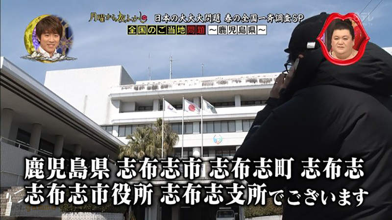 《日本名字最難唸市公所》鹿兒島縣志布志市公所搬家整併 網友擔心饒口程度大減超不捨
