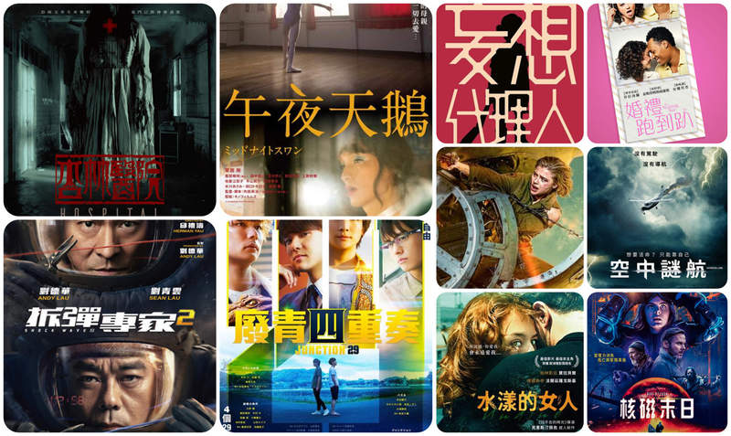 《12月第5週上映電影》跨年夜看哪部？宅宅都幫你整理好了