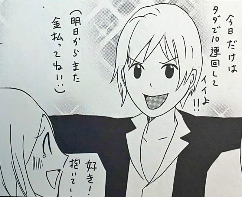 《手機遊戲賺錢法則》營運學習家暴情人準沒錯?網友們不約而同聯想到FGO…… 《手機遊戲賺錢法則》營運學習家暴情人準沒錯?網友們不約而同聯想到FGO……
