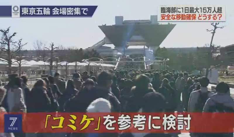 《宅宅經驗拯救東京奧運》如何讓15萬人安全看比賽？參考同人展做法真的有用嗎？