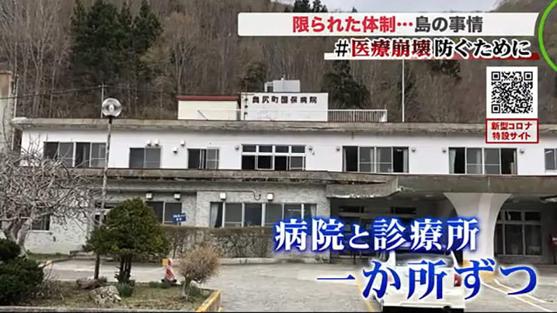 《日本離島皮皮剉》利尻島、奧尻島拜託觀光客現在不要來 醫療資源不足超害怕崩潰