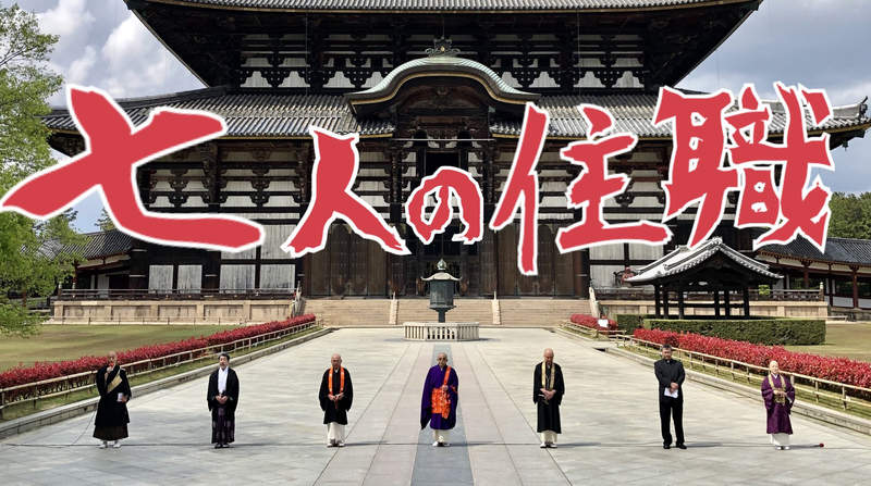 《宗教領袖祈求疫情退散》各教派大老一字排開 網友直呼宛如電影場景超有魄力 《宗教領袖祈求疫情退散》各教派大老一字排開 網友直呼宛如電影場景超有魄力