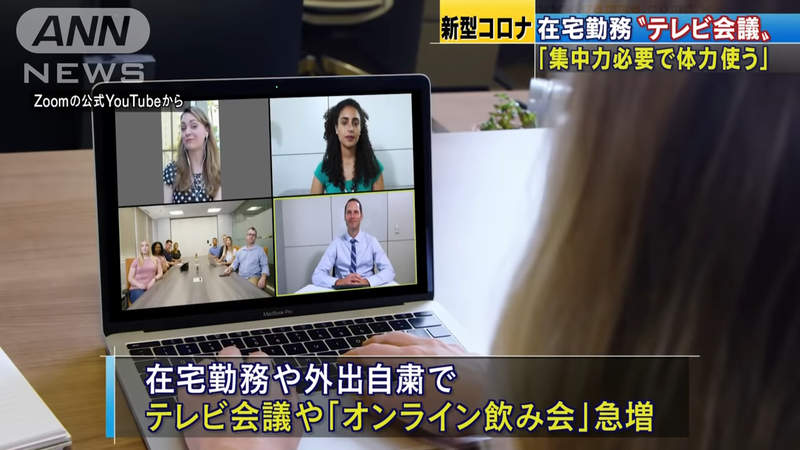 《視訊會議的禮儀》線上該注意的眉角超級多 在家工作也無法擺脫麻煩的上司…… 《視訊會議的禮儀》線上該注意的眉角超級多 在家工作也無法擺脫麻煩的上司……