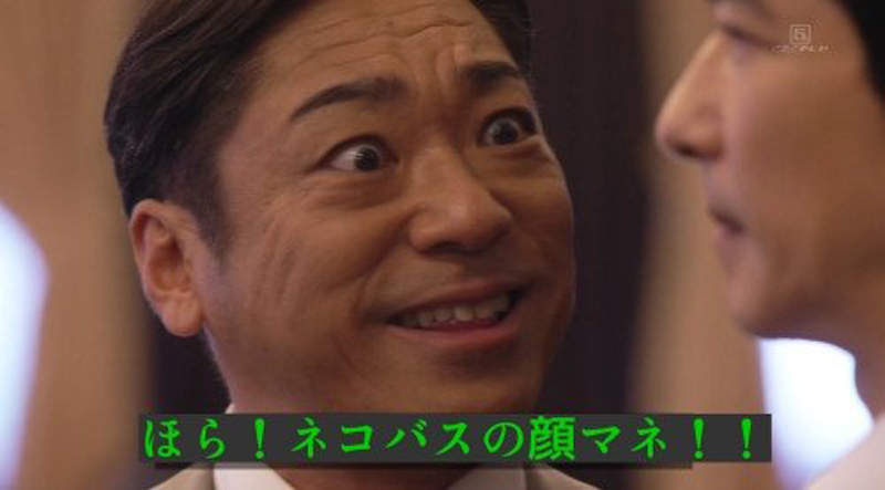幫《半澤直樹》亂配字幕的結果　大和田：「看！我在模仿龍貓巴士的臉」www