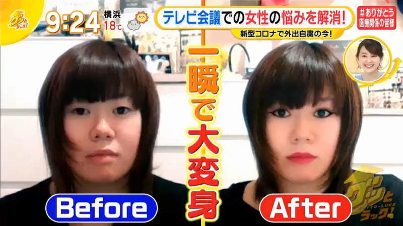 《視訊會議化妝好麻煩》日本OL在家工作也無法鬆懈 AI彩妝軟體是職場女性的救星 《視訊會議化妝好麻煩》日本OL在家工作也無法鬆懈 AI彩妝軟體是職場女性的救星