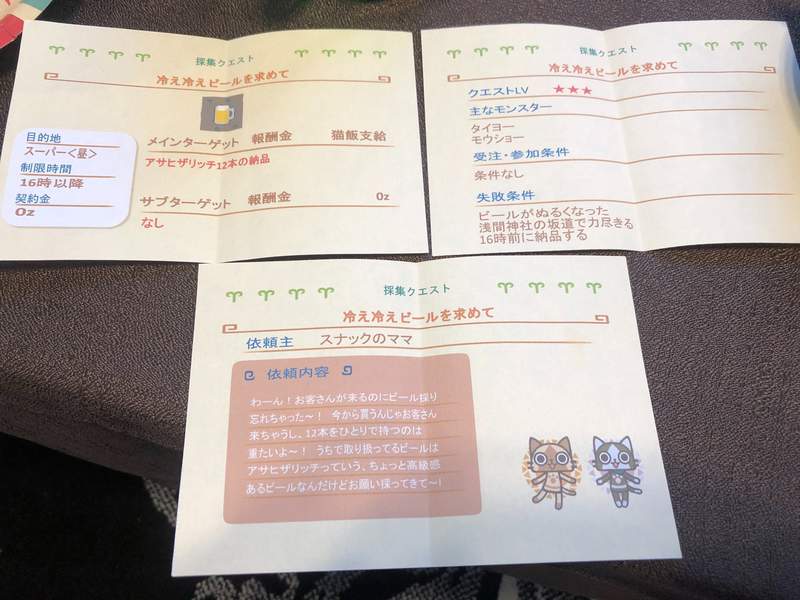 《到朋友家作客被賦予超謎任務》任務完成等待他的竟然是一桌還原度超高的貓飯!? 《到朋友家作客被賦予超謎任務》任務完成等待他的竟然是一桌還原度超高的貓飯!?