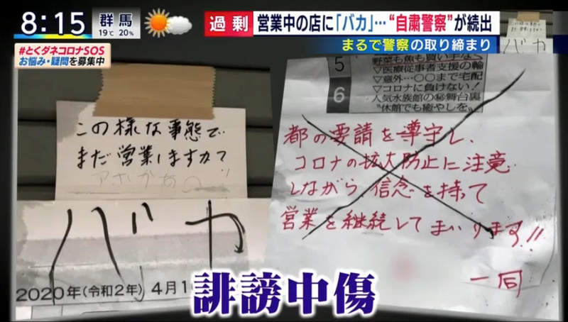 《自肅警察爆增中》強迫別人自肅滿足過剩的正義感 逼車、恐嚇、丟石頭樣樣來……