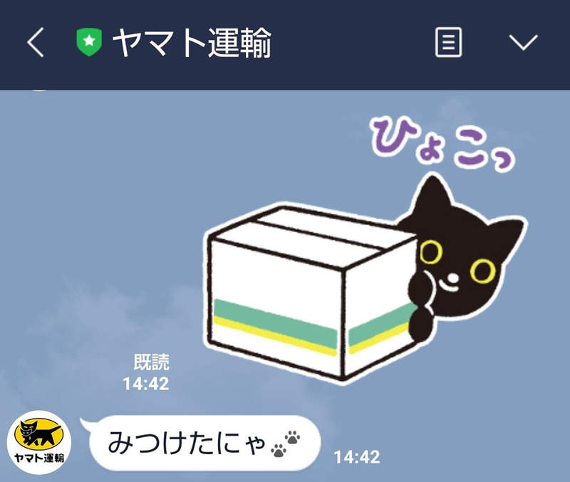 《黑貓宅急便的萌對應》只要在對話語尾加上「喵」LINE客服也會變身貓咪來回應? 《黑貓宅急便的萌對應》只要在對話語尾加上「喵」LINE客服也會變身貓咪來回應?