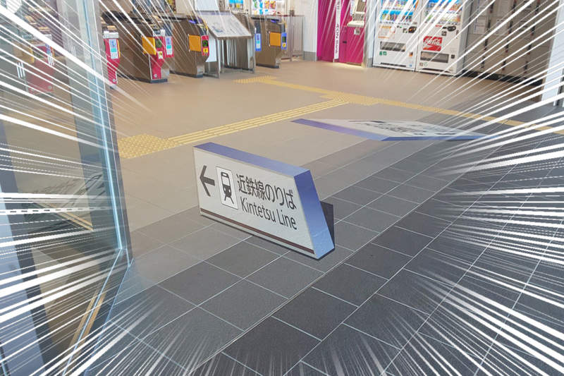 車站驚見《錯視畫乘車指示》看似阻礙通行的立體標示原來是錯視藝術...