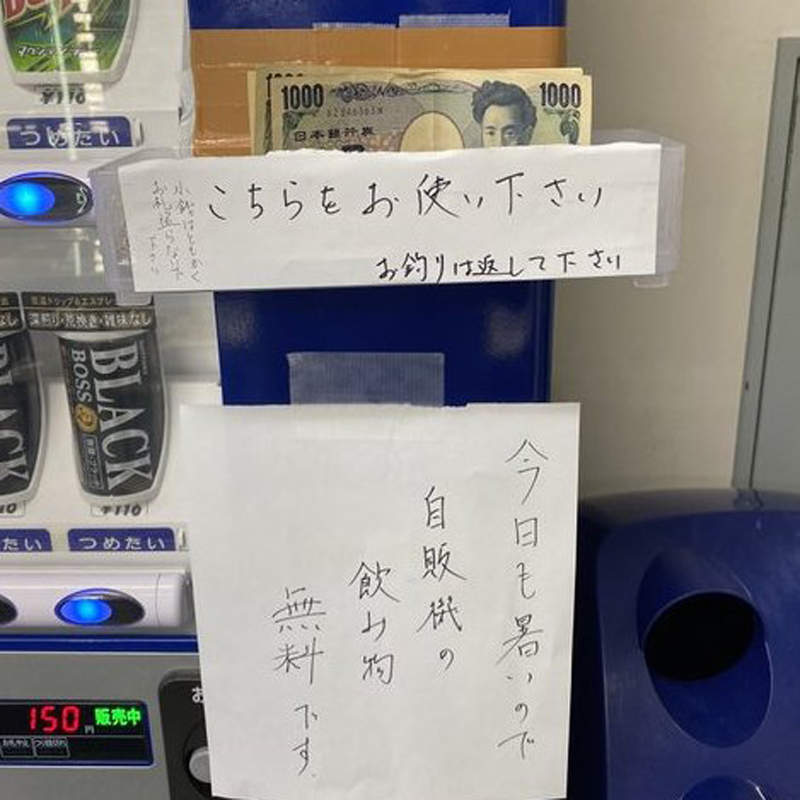 神對應《佛心店家的中暑對策》為了防止客人中暑的特殊服務，也同時考驗著人與人之間的信任...