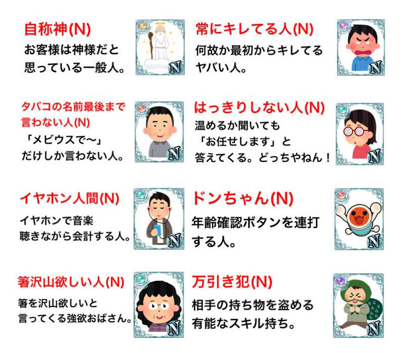 用轉蛋稀有度比喻《超商常見顧客類型》快來找找自己又被分成哪一類呢？