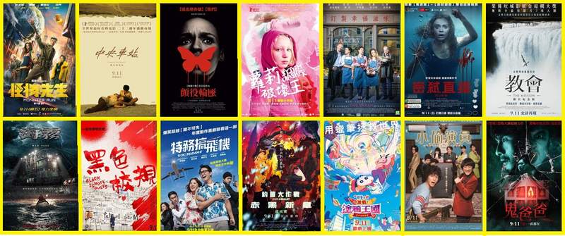 就是今天《9月第2週上映電影》光看到「蠟筆小新」就知道這是充滿感動與回憶的一週 就是今天《9月第2週上映電影》光看到「蠟筆小新」就知道這是充滿感動與回憶的一週