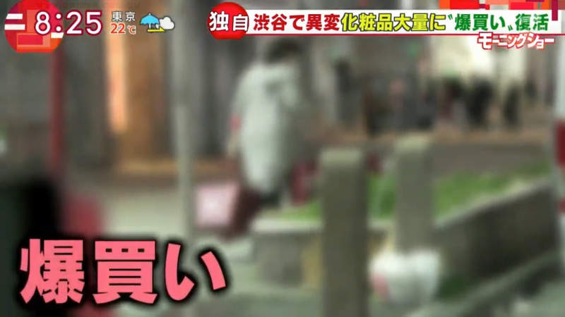 《報復性消費的爆買熱潮》中國轉賣商再次現身藥妝店 日本經濟停滯正是掃貨好時機? 《報復性消費的爆買熱潮》中國轉賣商再次現身藥妝店 日本經濟停滯正是掃貨好時機?