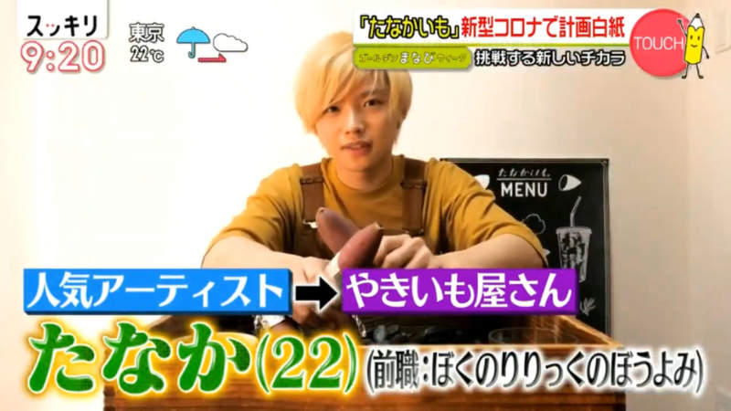 《我念歌詞呆呆的》人氣歌手辭職改賣烤地瓜療癒人心 挨罵藉著過去名聲炒話題…… 《我念歌詞呆呆的》人氣歌手辭職改賣烤地瓜療癒人心 挨罵藉著過去名聲炒話題……