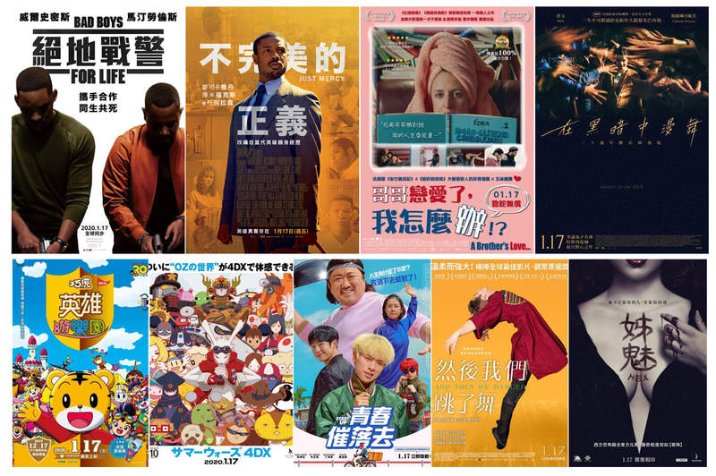 影迷懶人包《1月第3週上映電影》BAD BOYS重出江湖 夏日大作戰4DX捲土重來