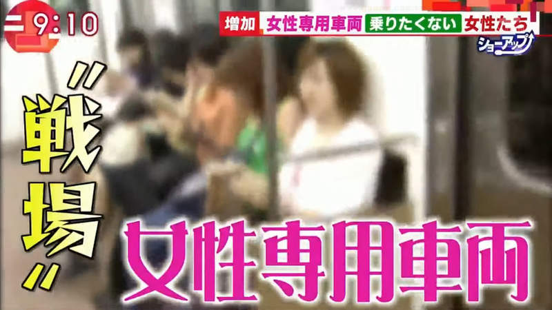 《女性不想搭女性專用車》又臭又愛爭比跟大叔搭車更難過 女人的敵人就是女人? 《女性不想搭女性專用車》又臭又愛爭比跟大叔搭車更難過 女人的敵人就是女人?