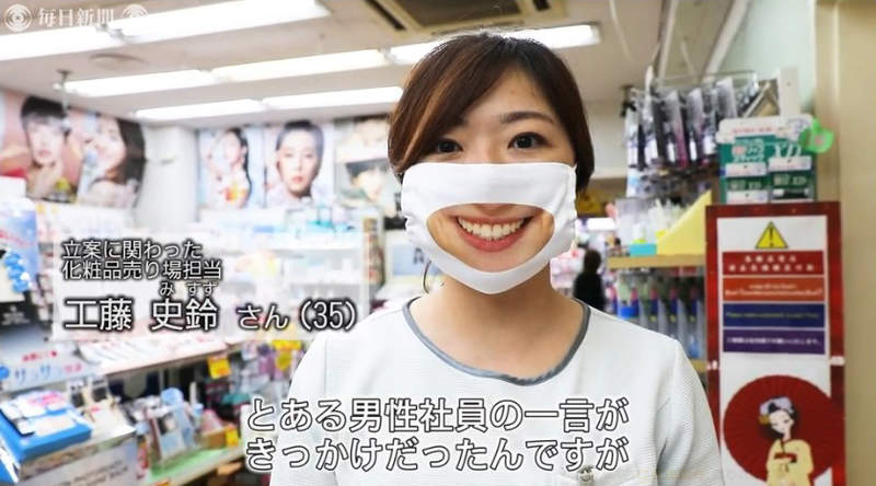 Japanese Grocery Store Takeya Print Human Smile On Facemask For Their Employee To Wear News Resetera