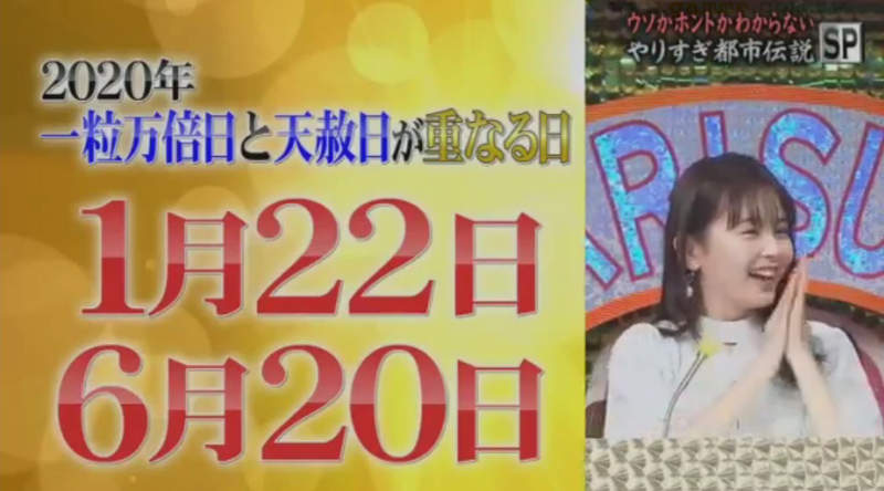 《日本六曜吉凶辨識法》聽起來超猛的一粒萬倍日是什麼?今年的超級吉日只有這2天 《日本六曜吉凶辨識法》聽起來超猛的一粒萬倍日是什麼?今年的超級吉日只有這2天