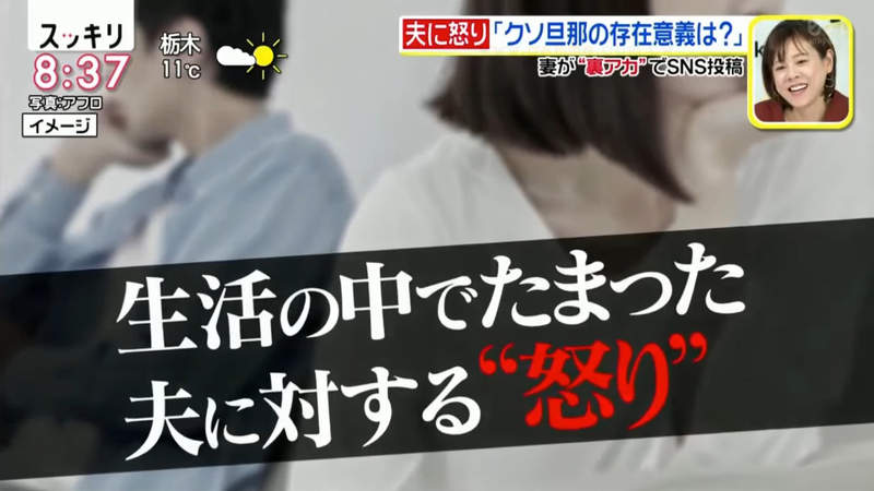 《專門罵老公的分身帳號》3成日本人妻習慣上網吐苦水 講幾百次也不改只好找網友紓壓 《專門罵老公的分身帳號》3成日本人妻習慣上網吐苦水 講幾百次也不改只好找網友紓壓